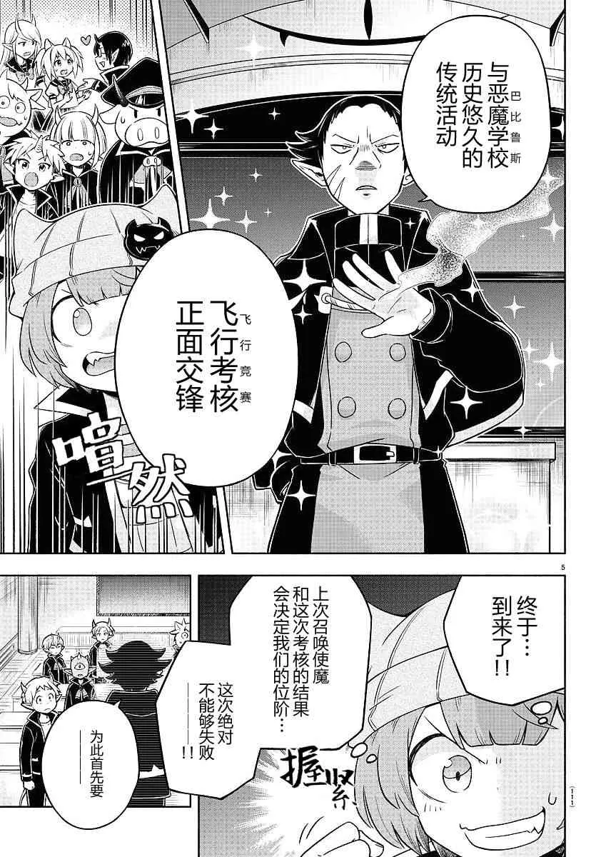 7话 第6页