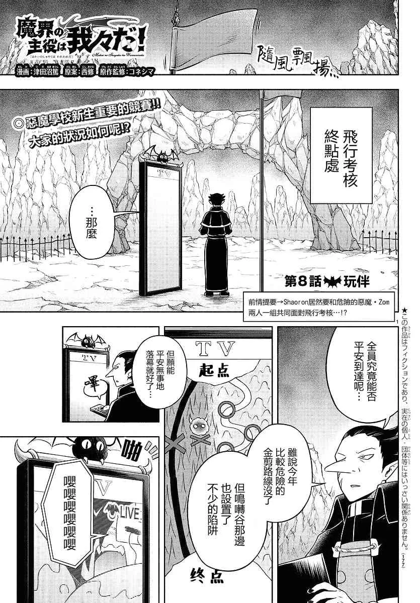 8话 第1页
