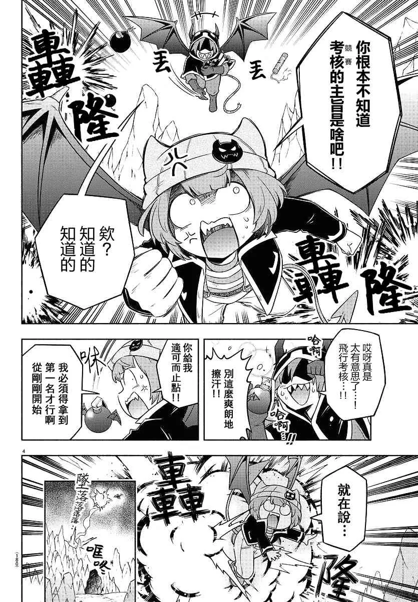 8话 第4页