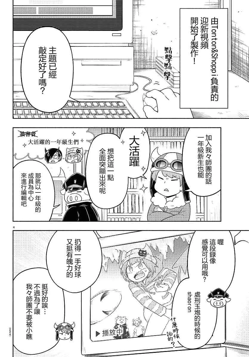 23话 第4页
