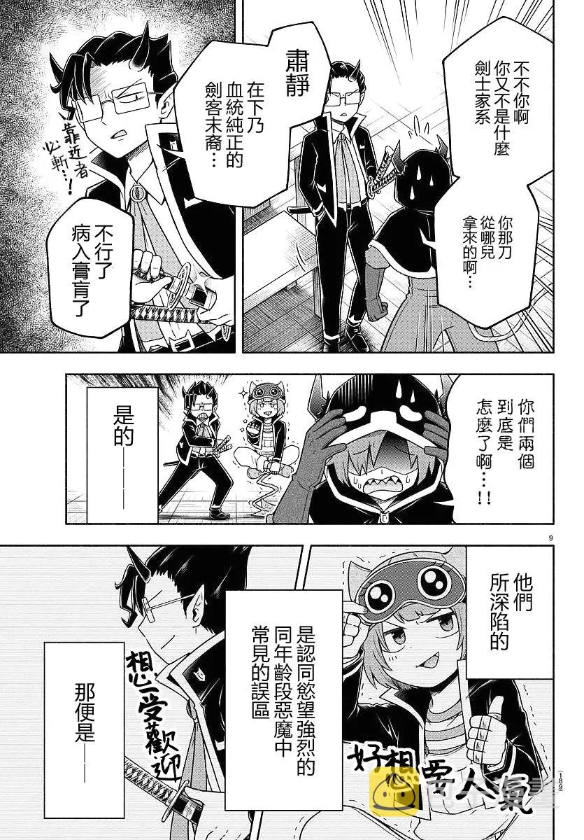 26话 第12页