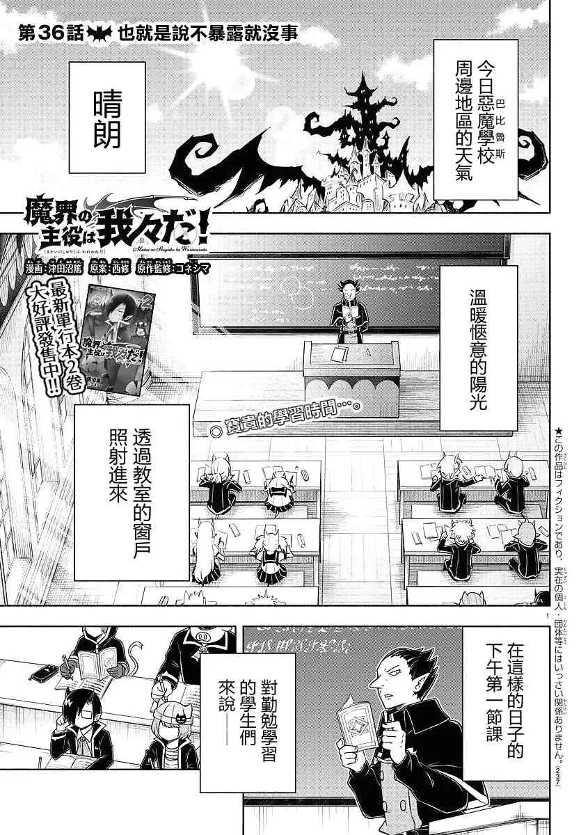 36话 第2页