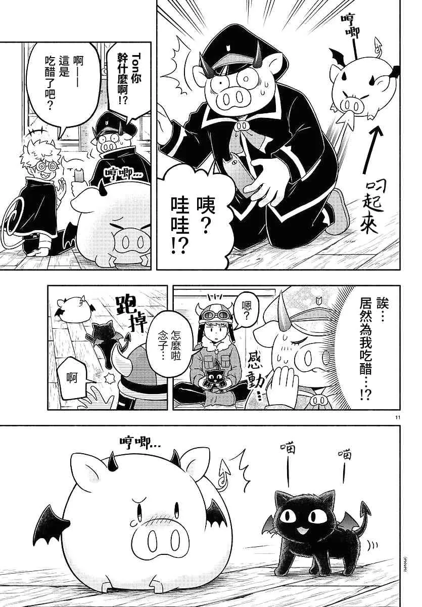 39话 第11页