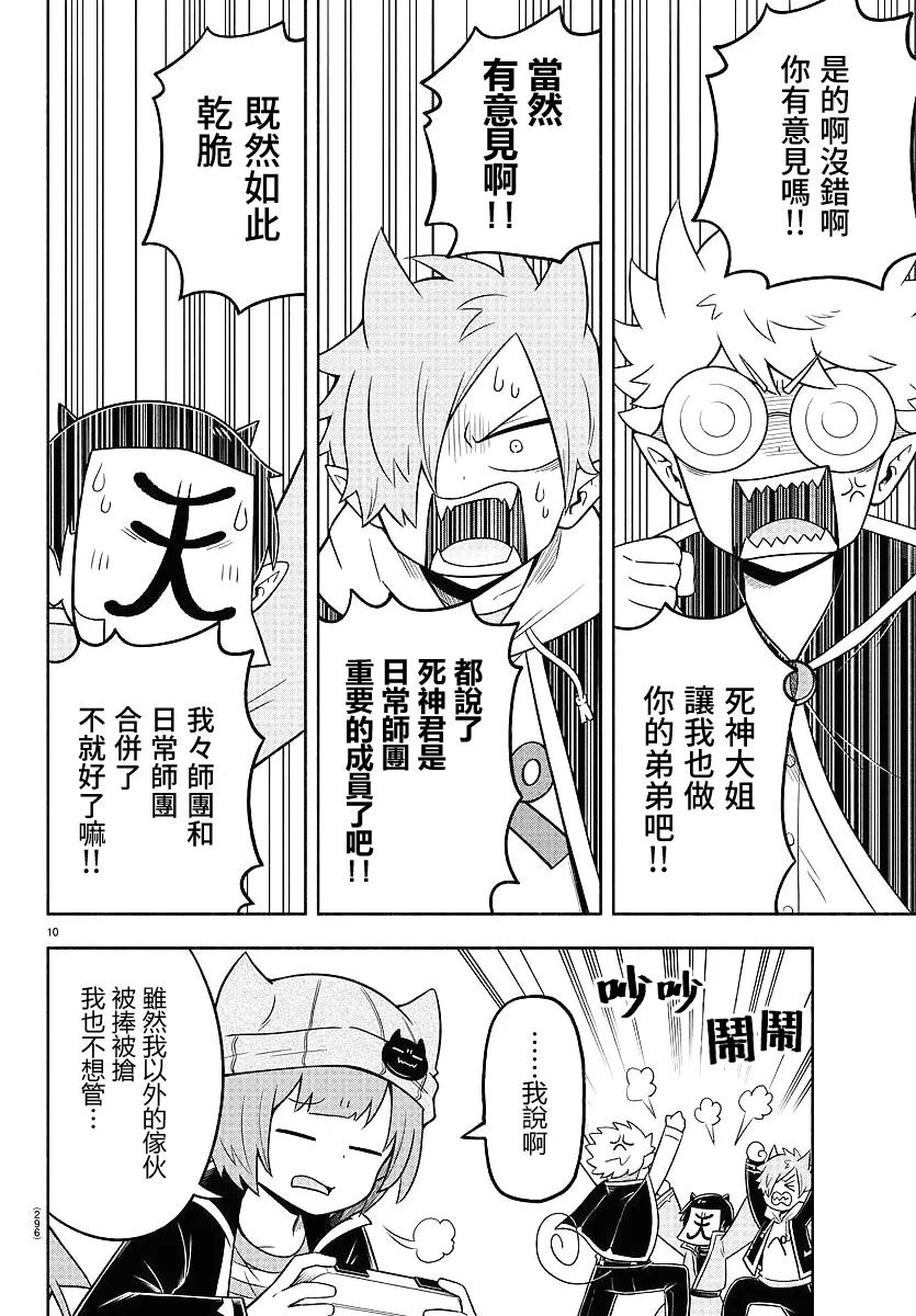 第59话 第11页