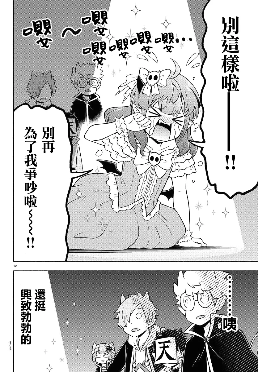 第59话 第13页