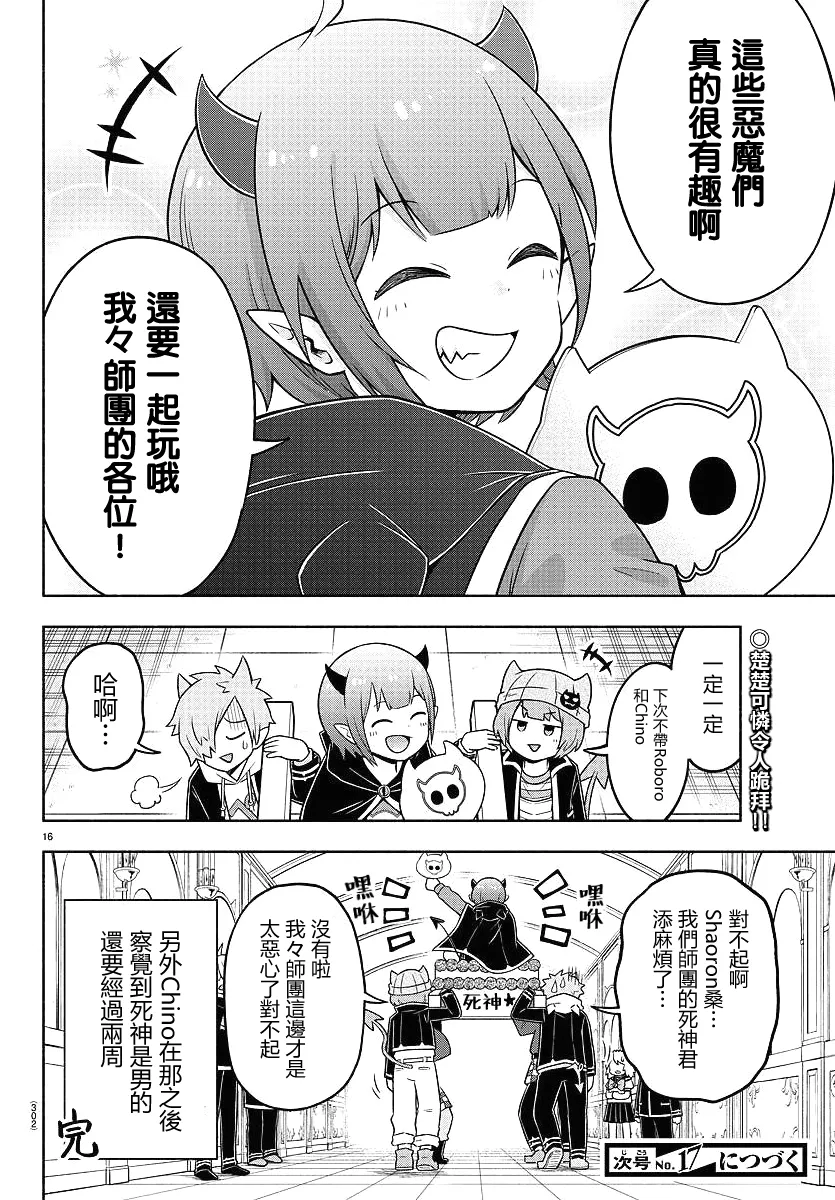 第59话 第16页