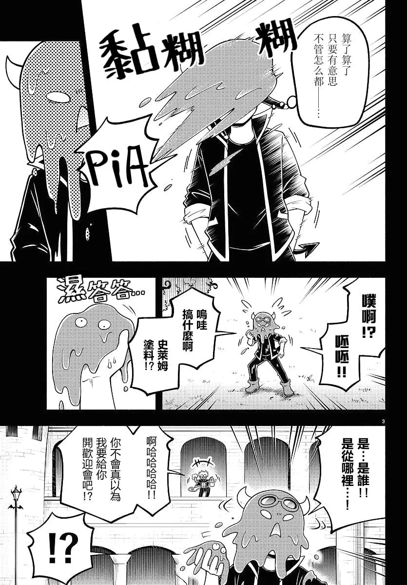 第98话 第3页
