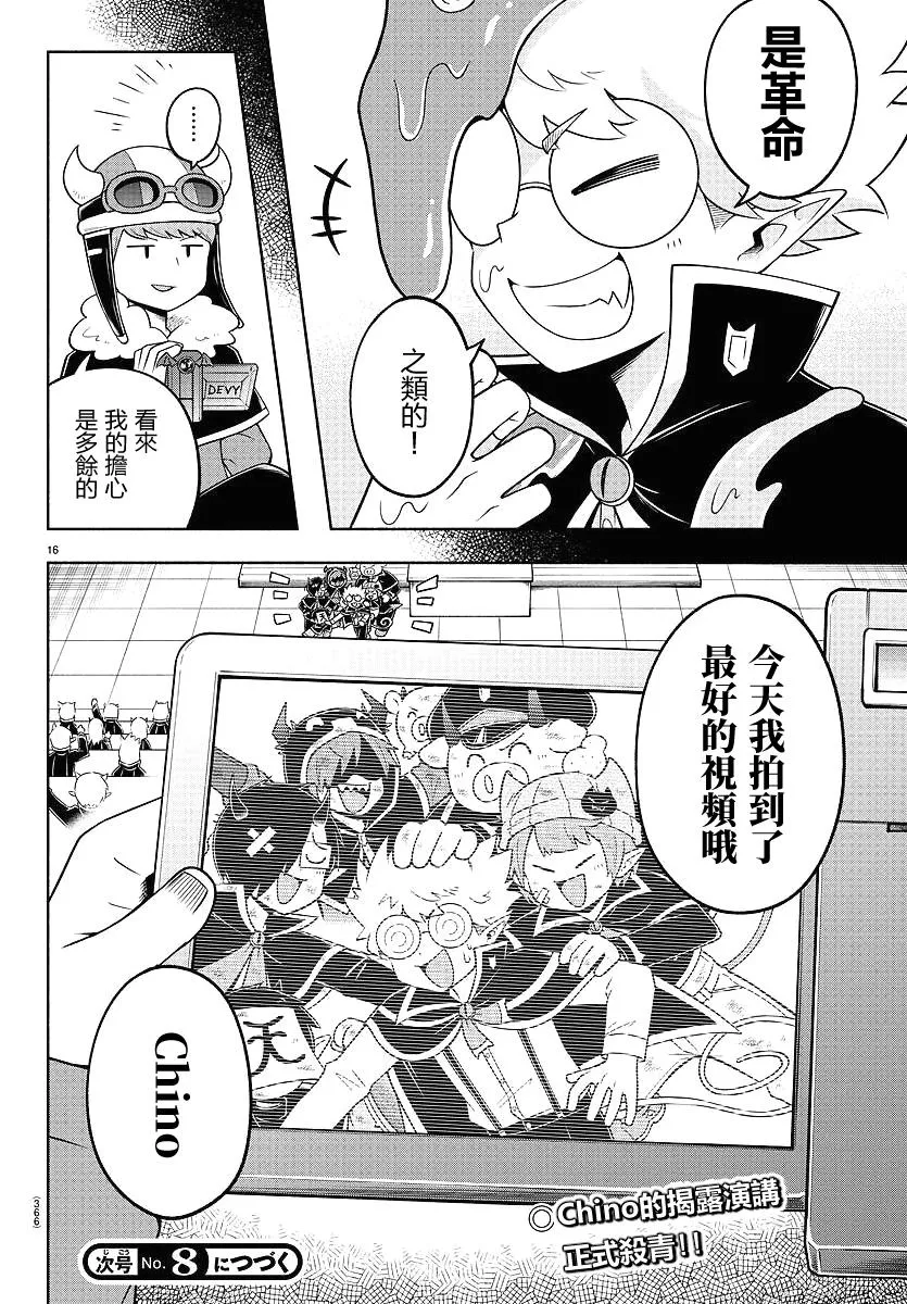 第98话 第12页