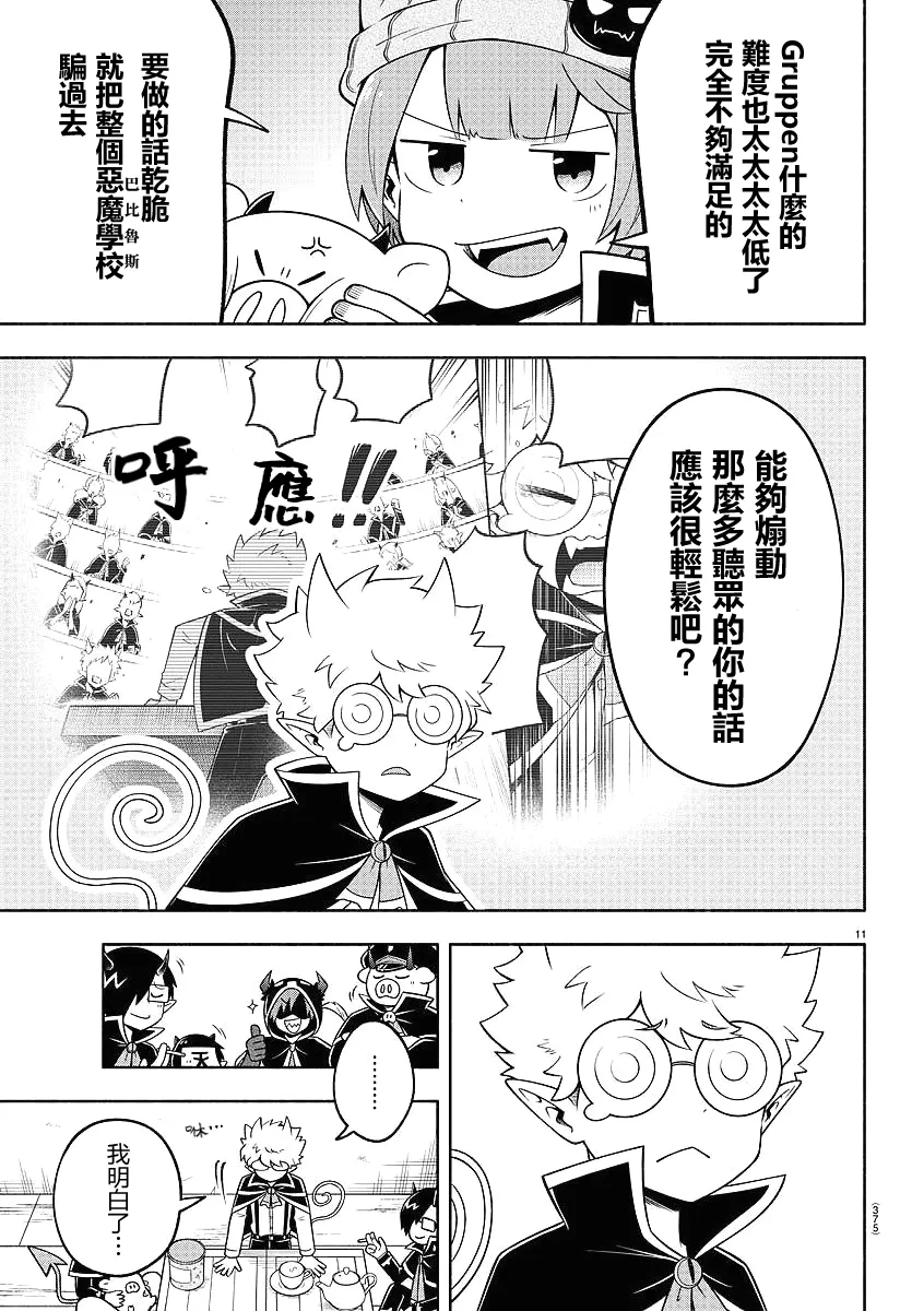 第99话 第8页