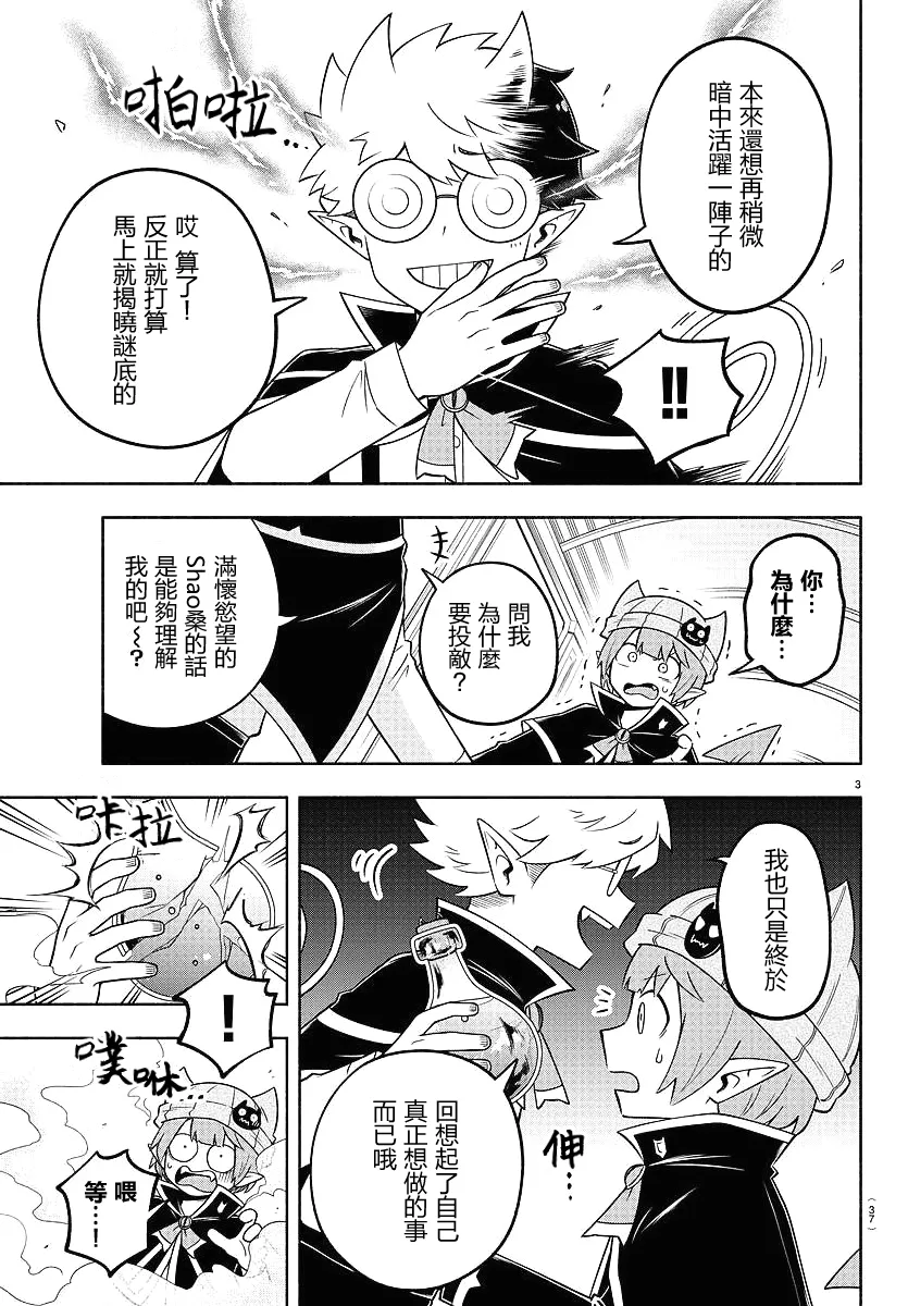 第96话 第3页