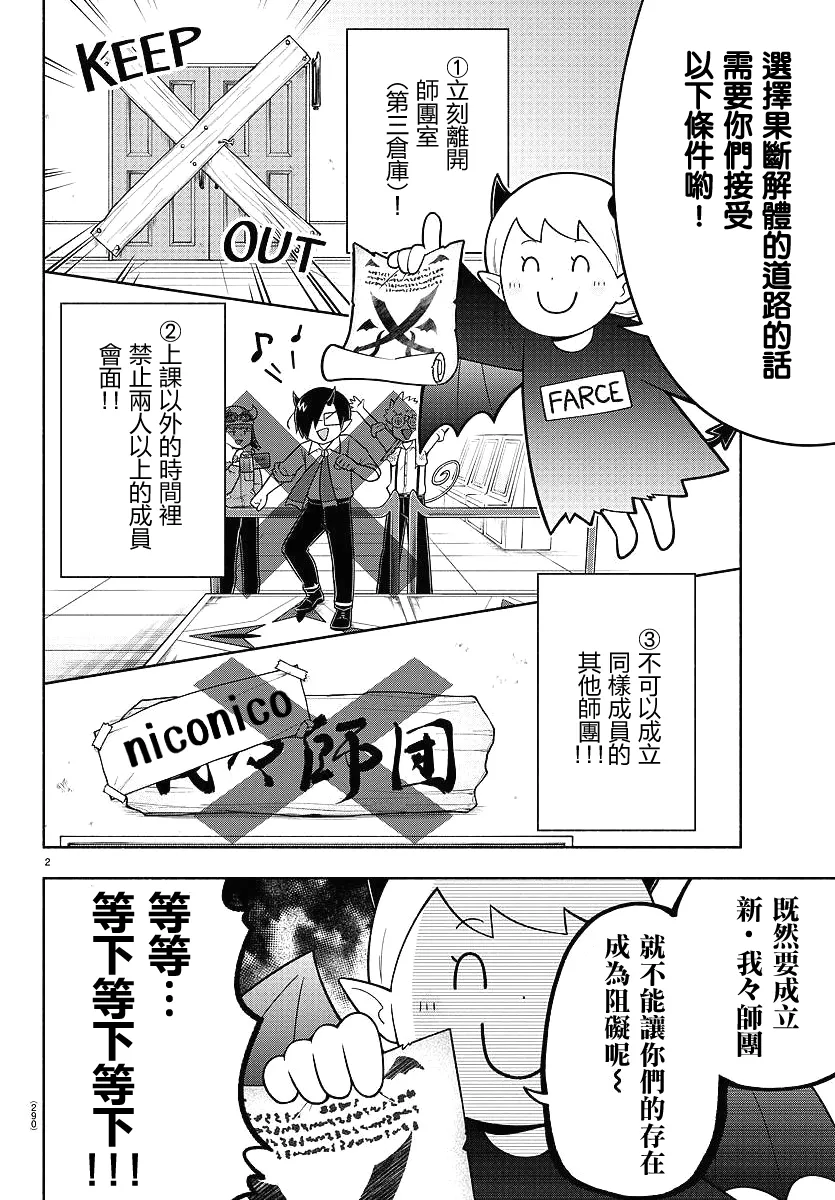 第87话 第1页