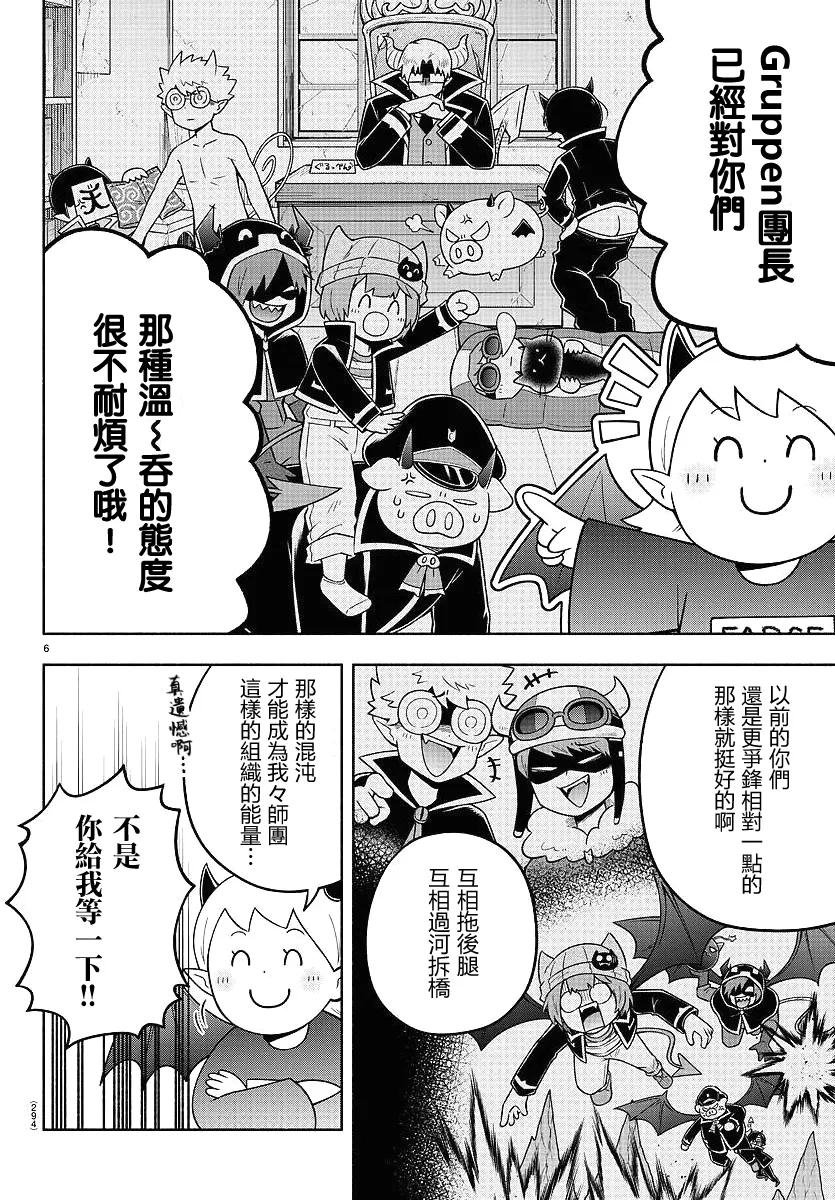 第87话 第4页