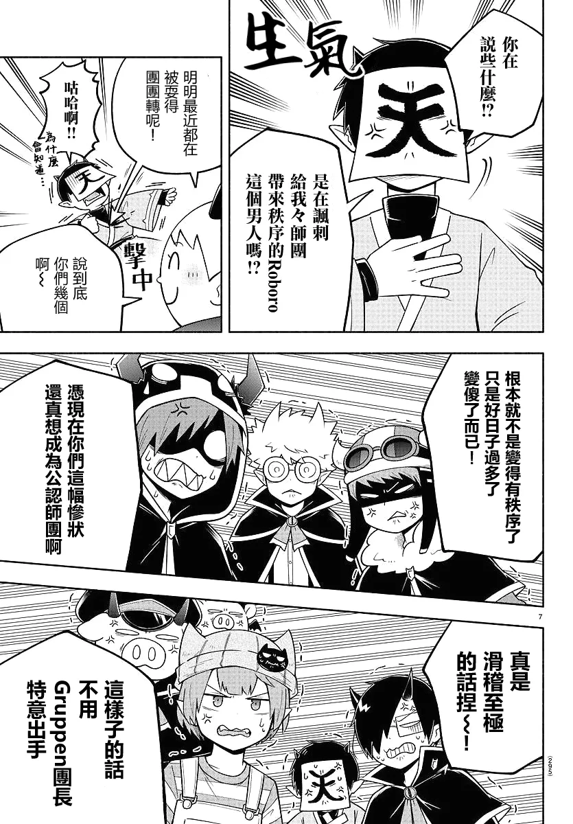 第87话 第5页