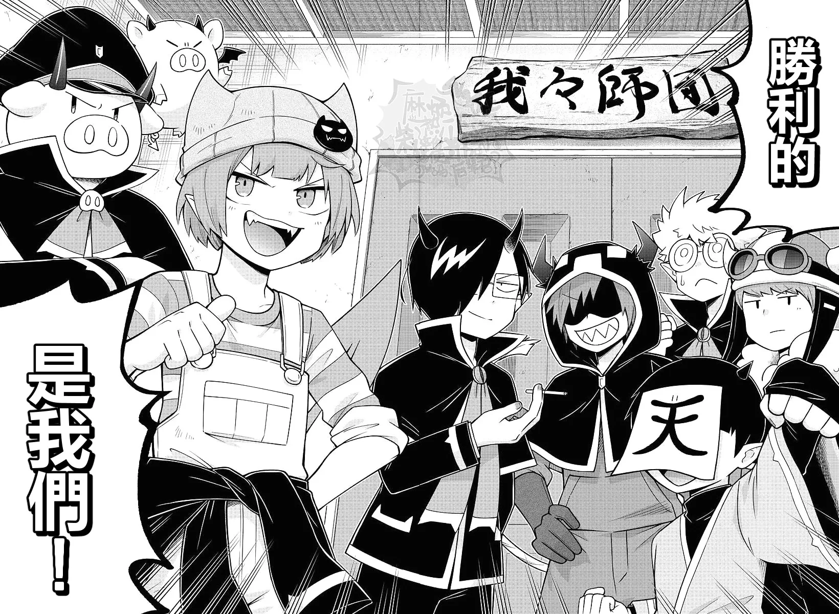 第87话 第7页