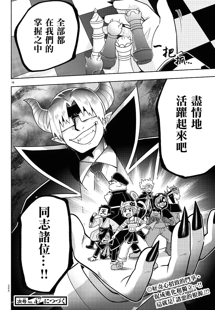 第87话 第10页