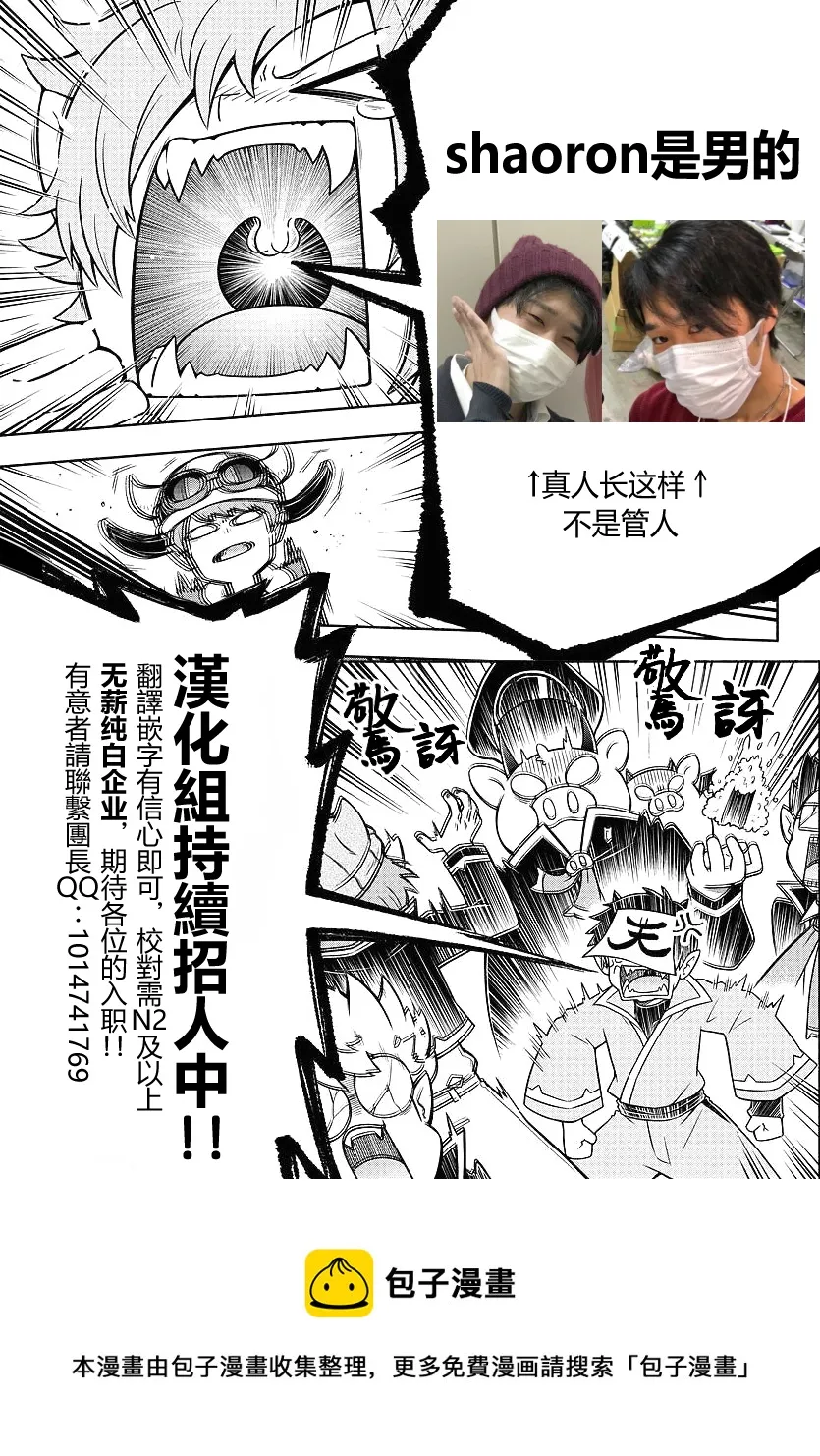 第87话 第11页