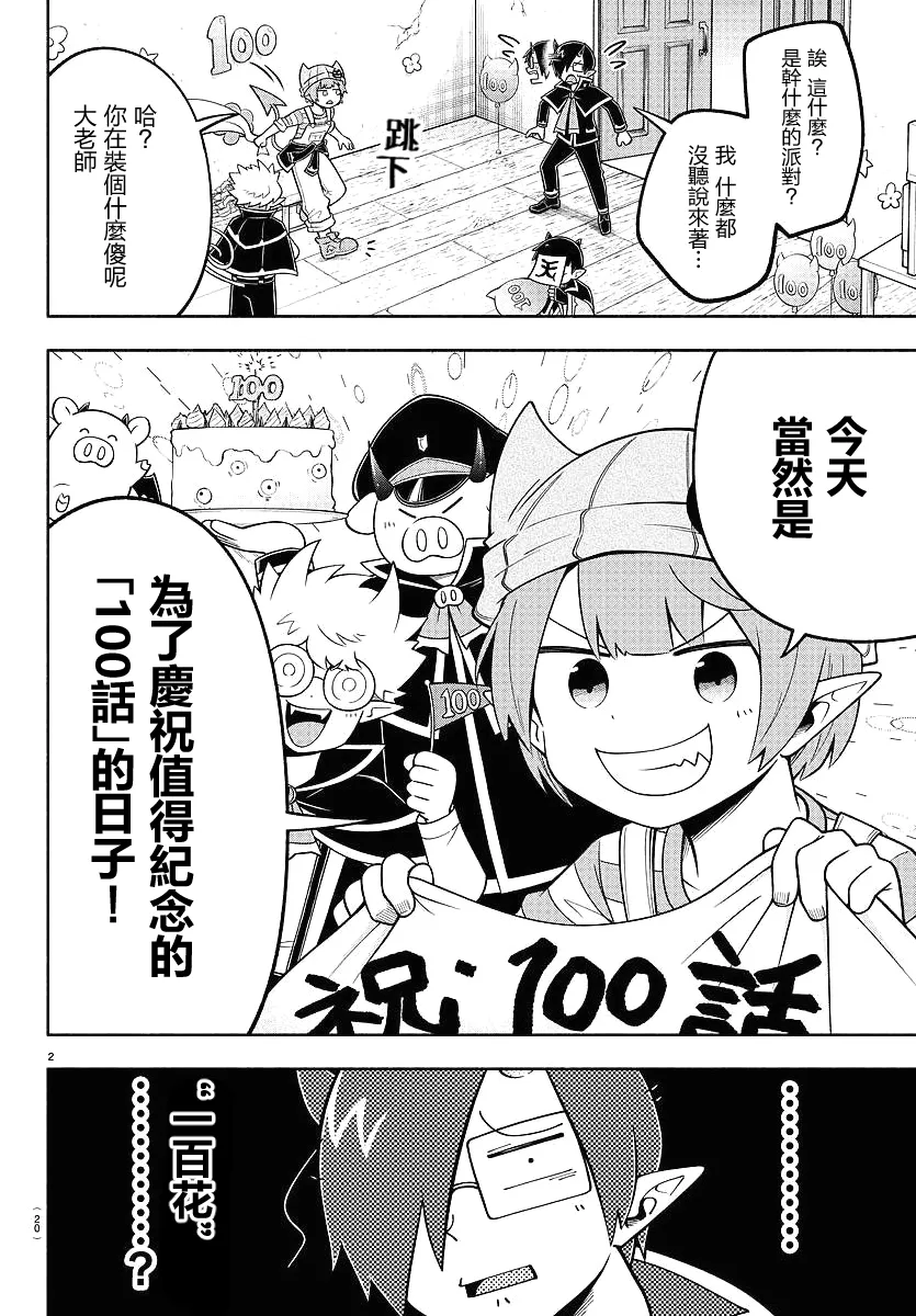 第100话 第6页