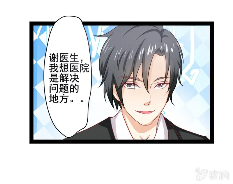 第十五话 第3页