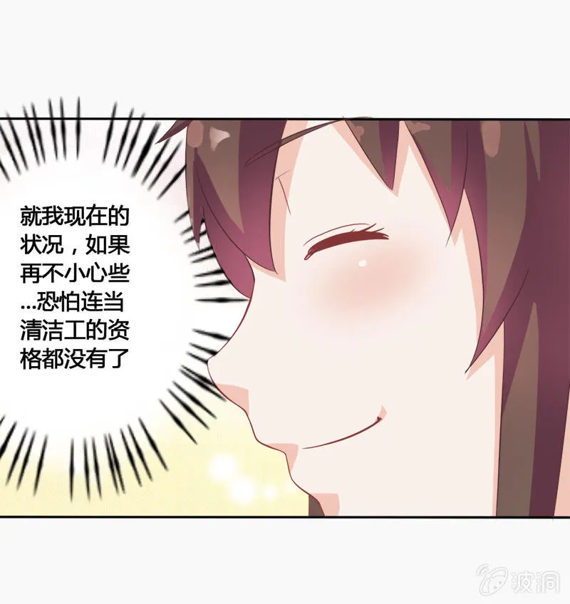第十三话 第39页