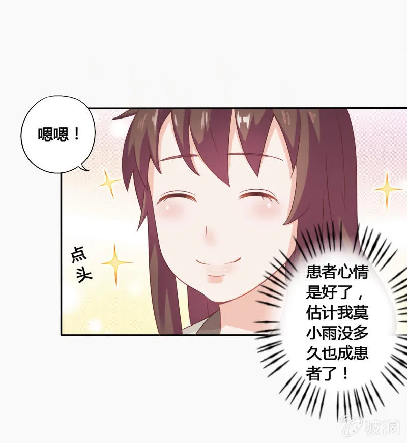 第十三话 第46页