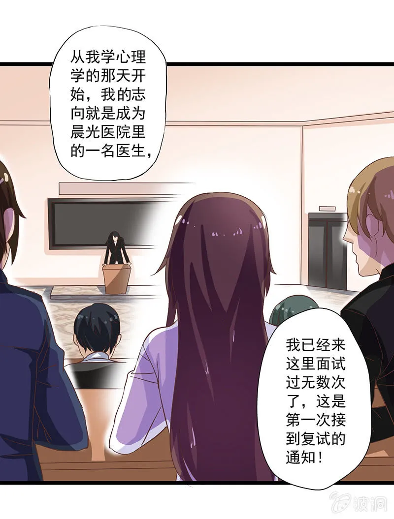 第七话 第20页