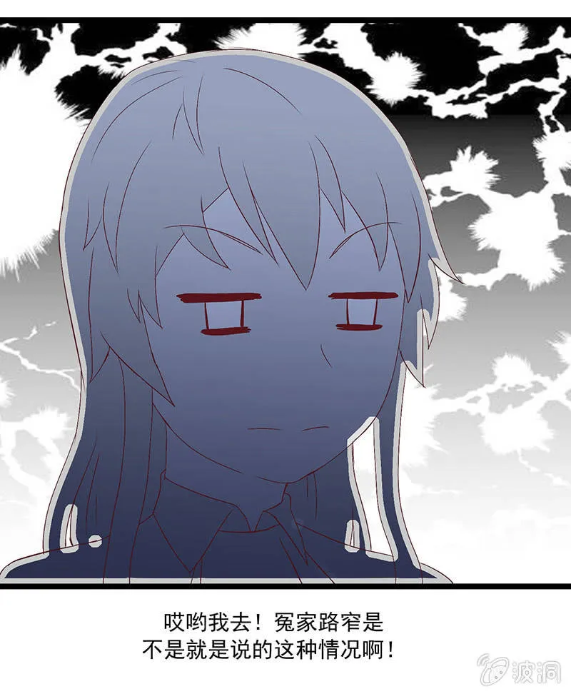 第七话 第29页