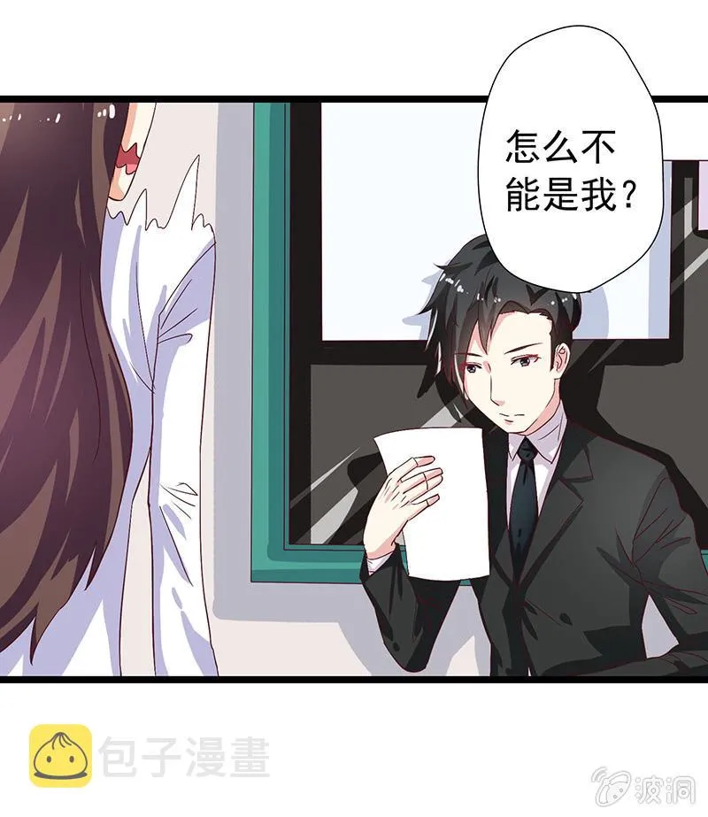 第七话 第30页