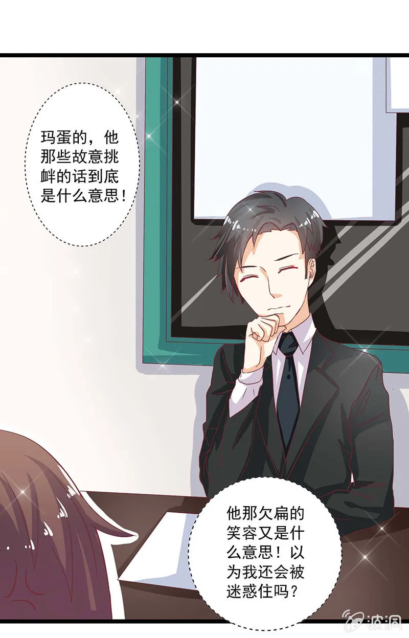 第七话 第33页