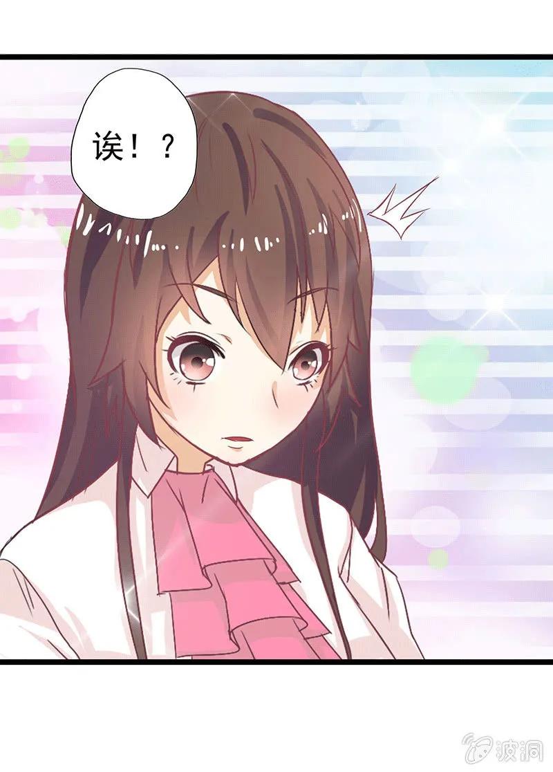 第六话 第10页