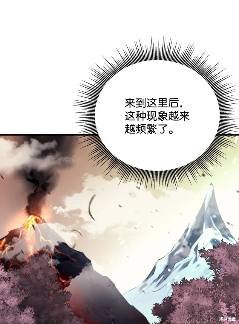 第78话 第13页