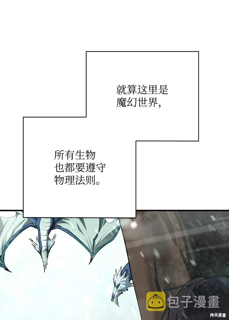 第78话 第23页