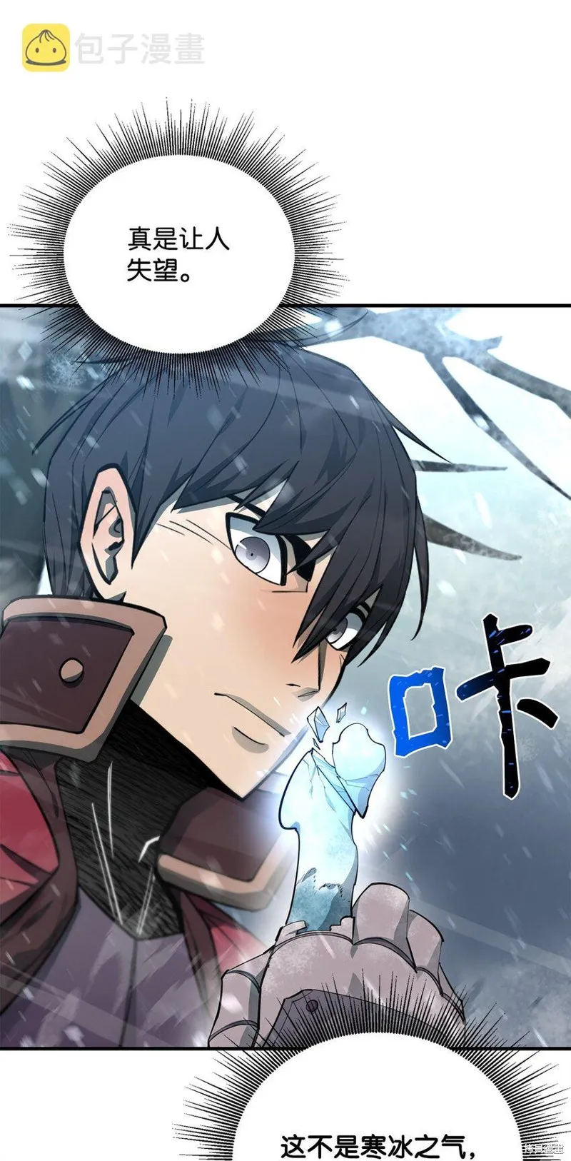 第78话 第33页