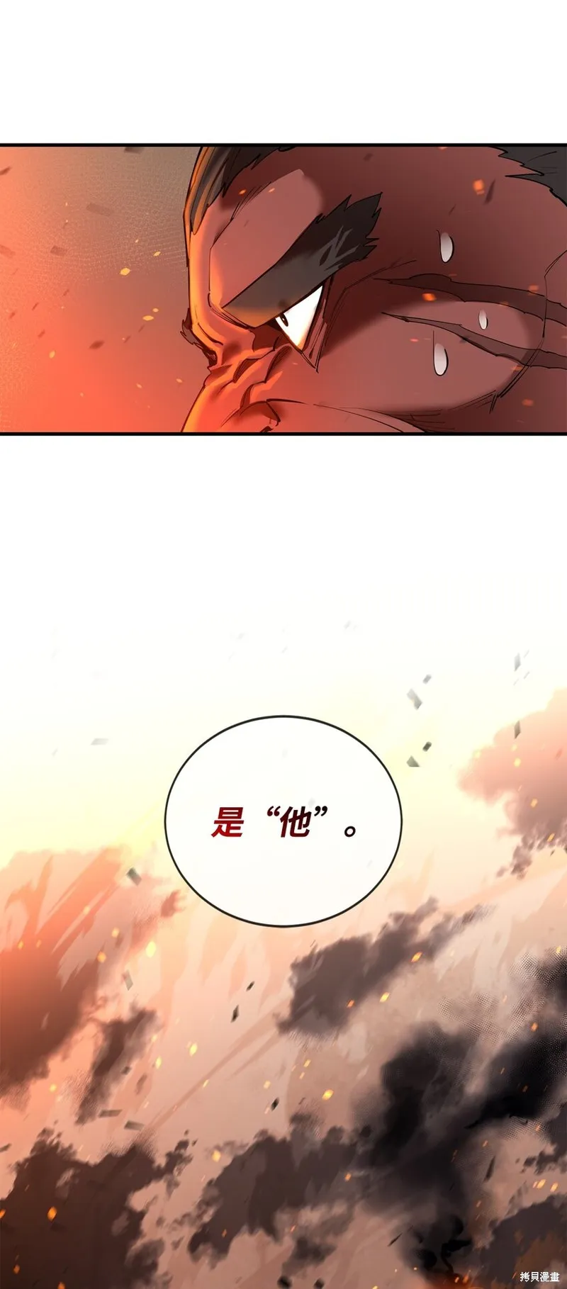 第78话 第88页
