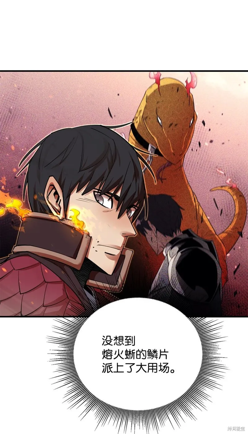 第79话 第8页