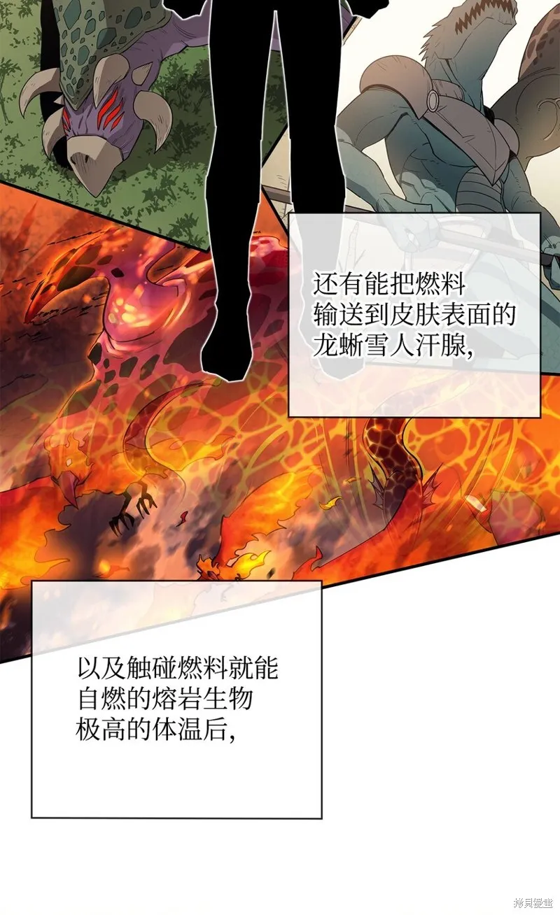 第79话 第12页