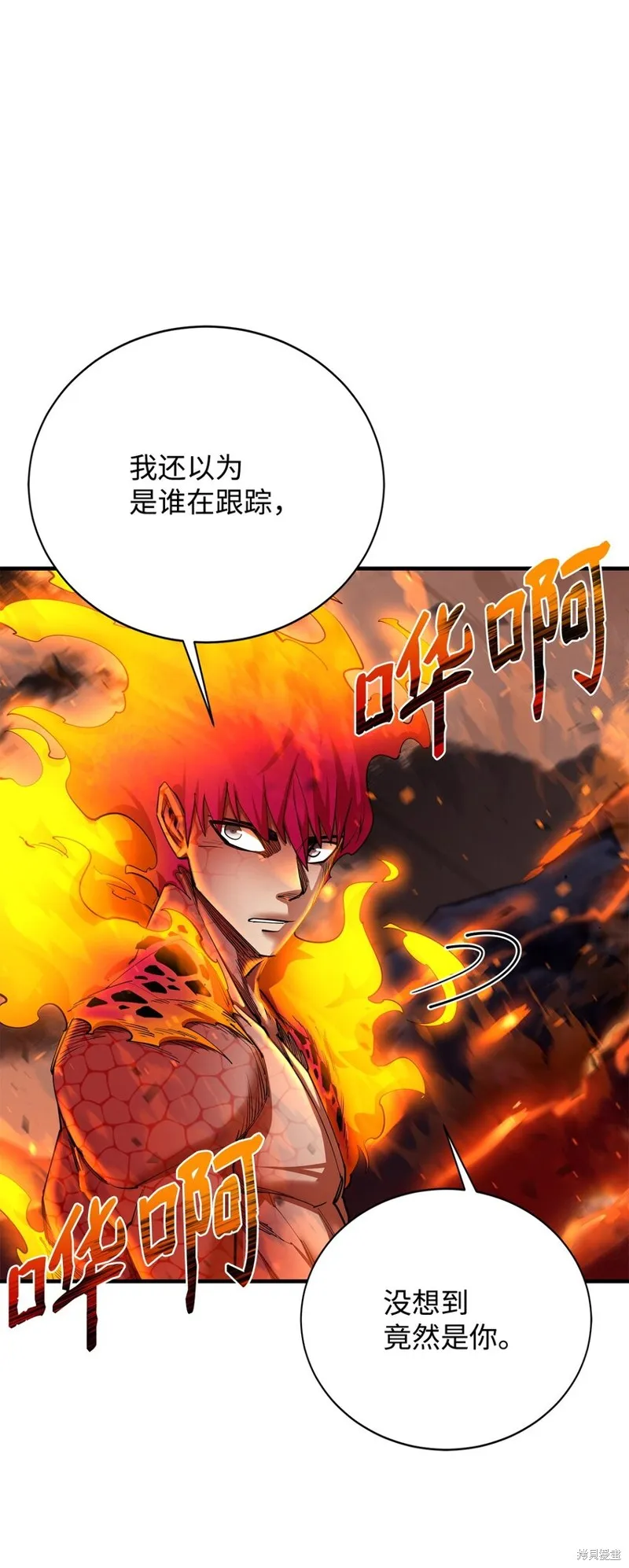 第79话 第16页