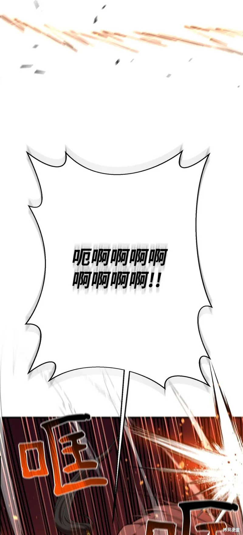 第79话 第36页