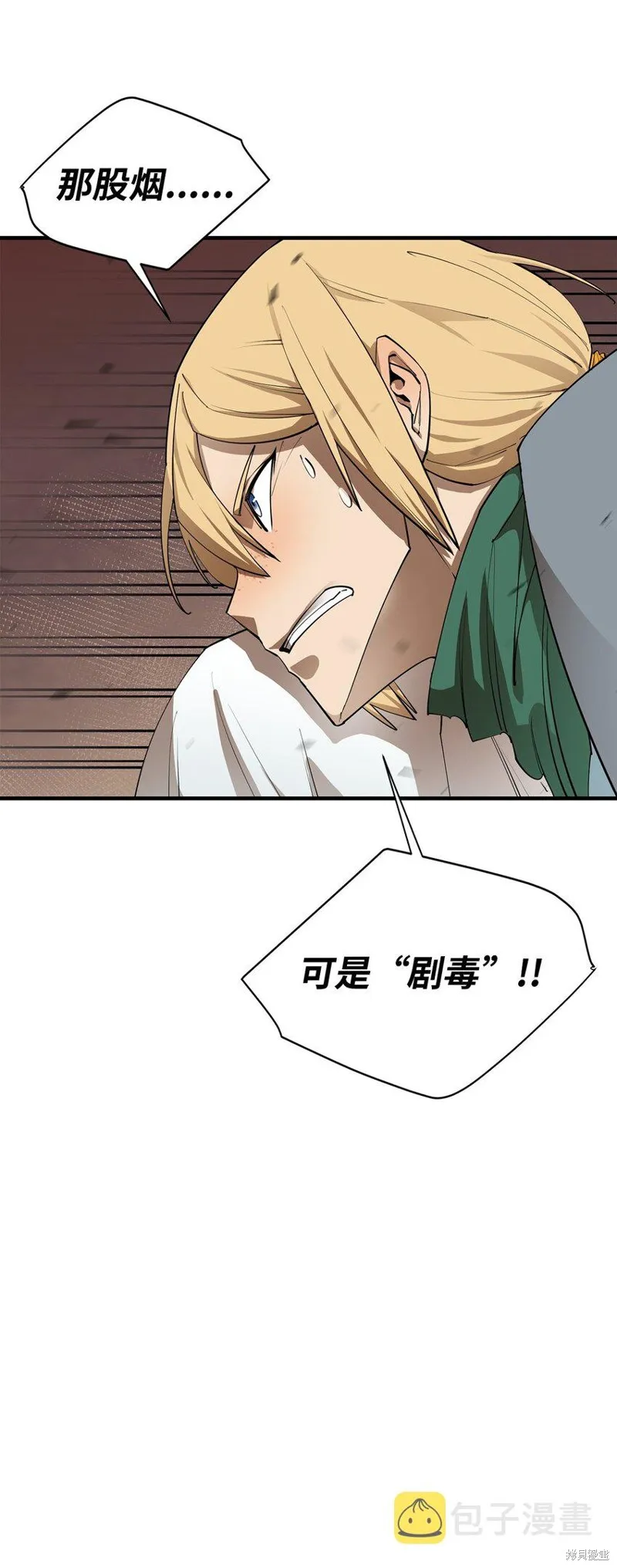 第79话 第56页