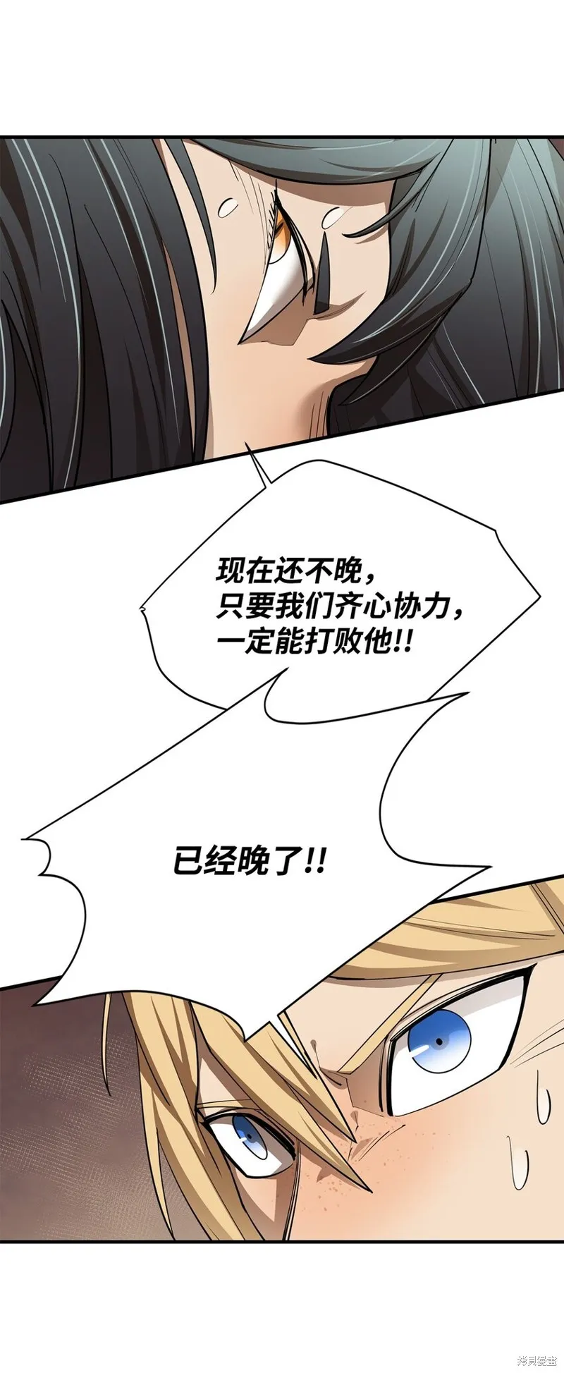 第79话 第71页