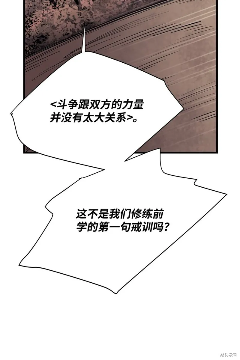 第79话 第73页