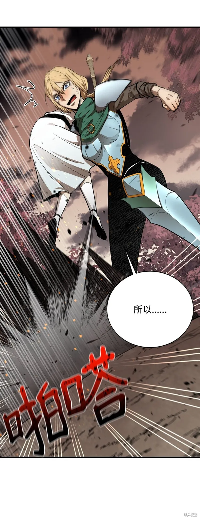 第79话 第80页