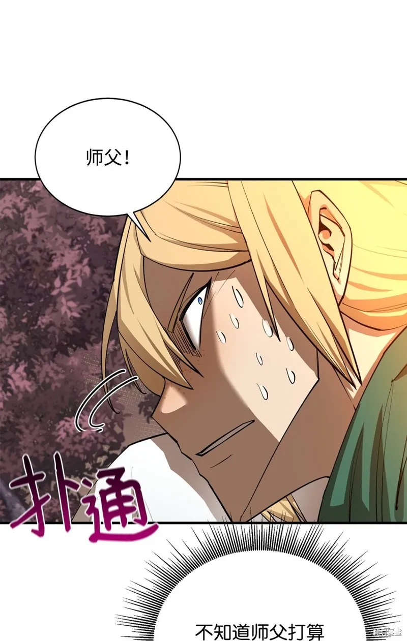 第79话 第85页