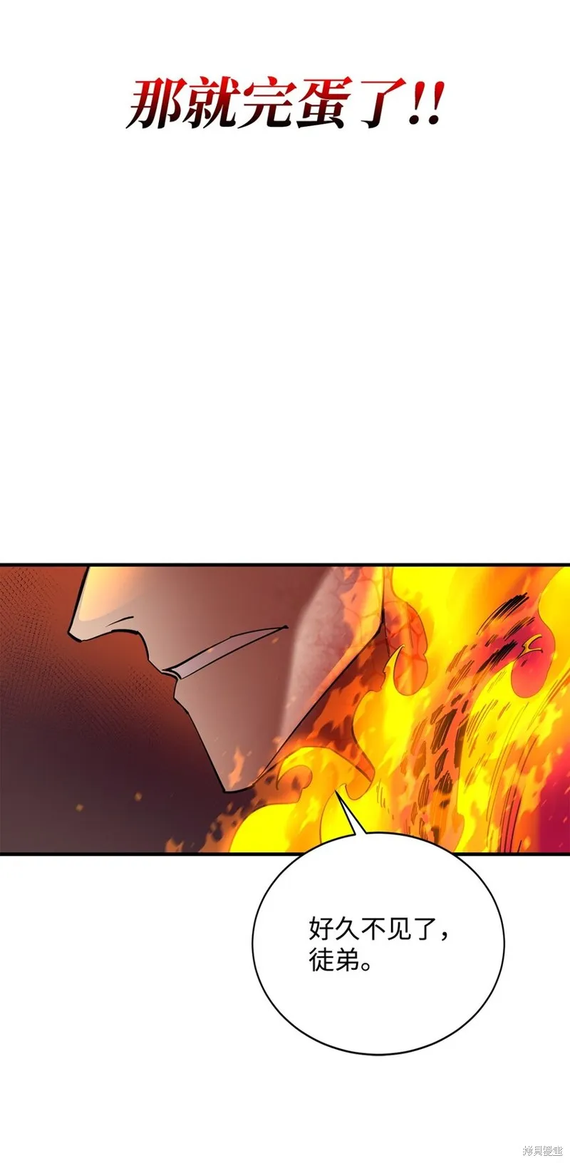第79话 第87页