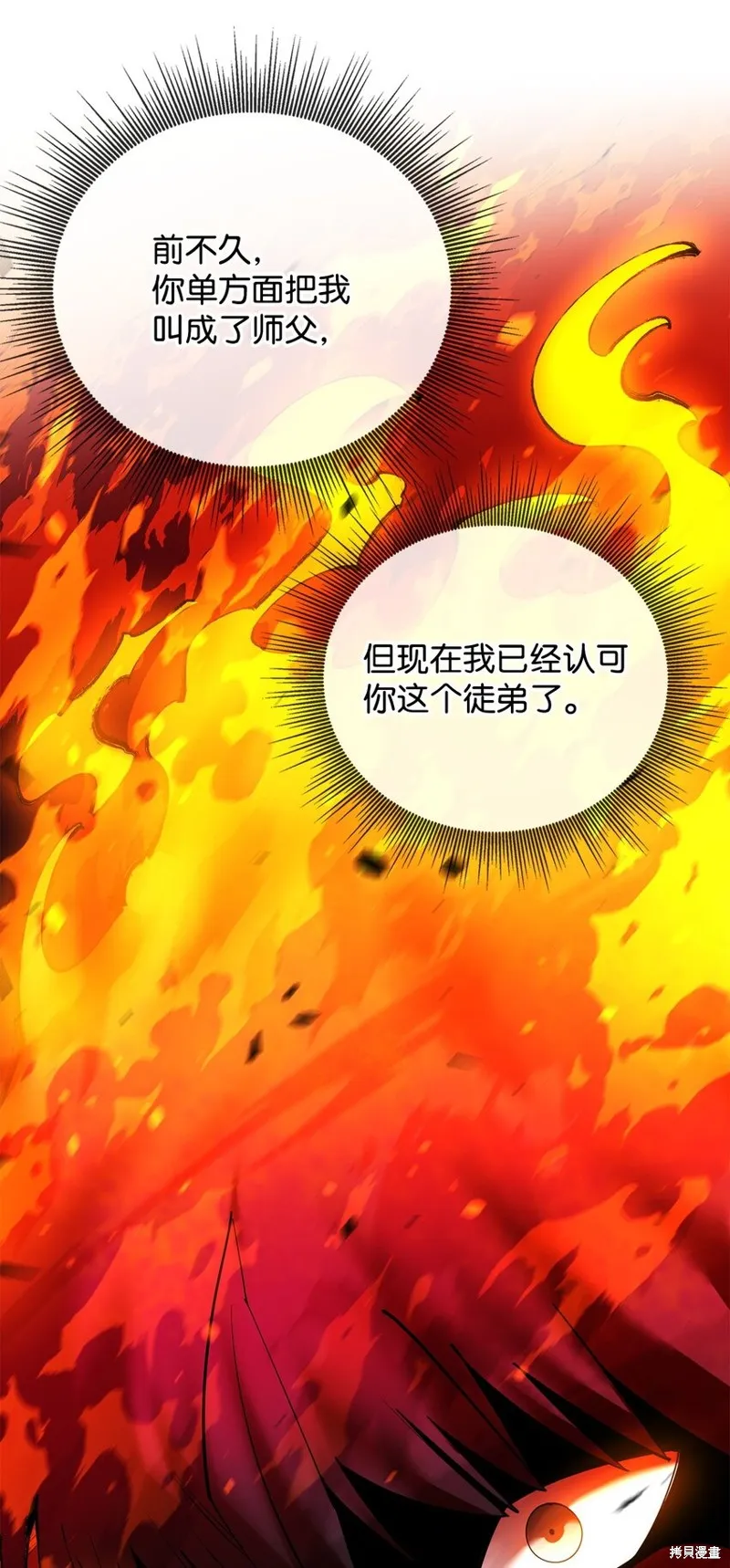 第79话 第89页
