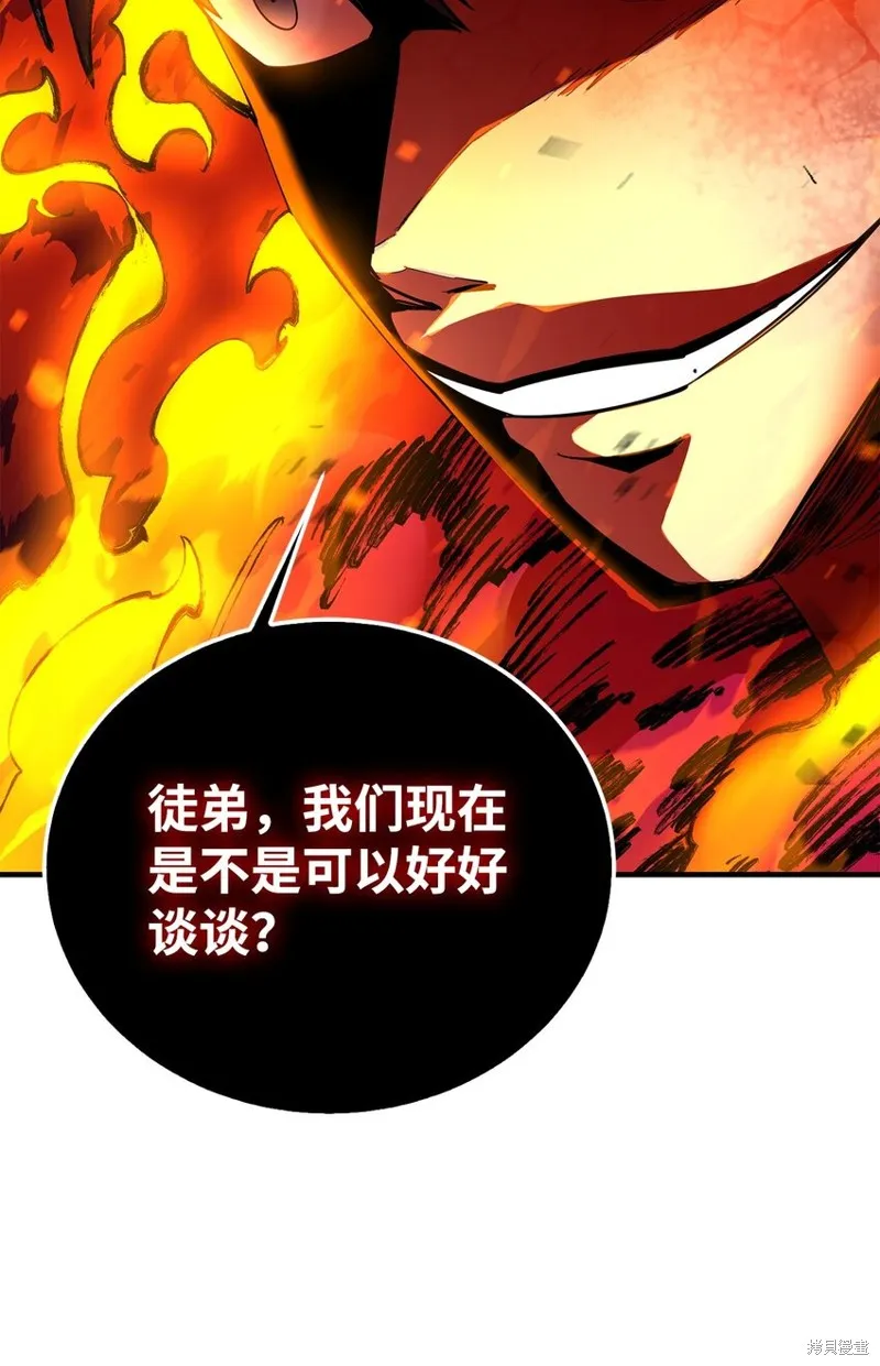 第80话 第2页