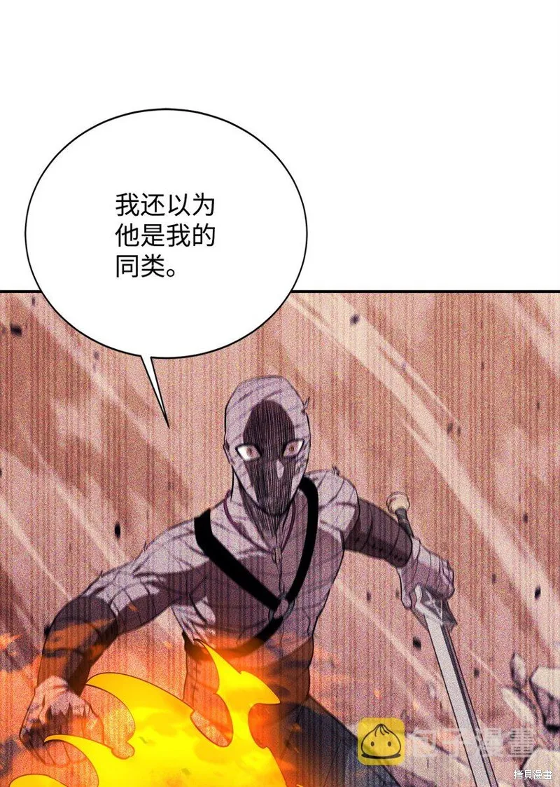 第80话 第13页