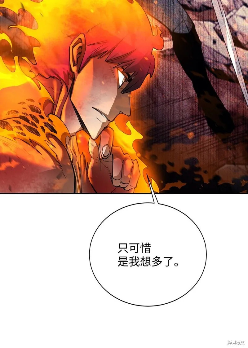 第80话 第14页