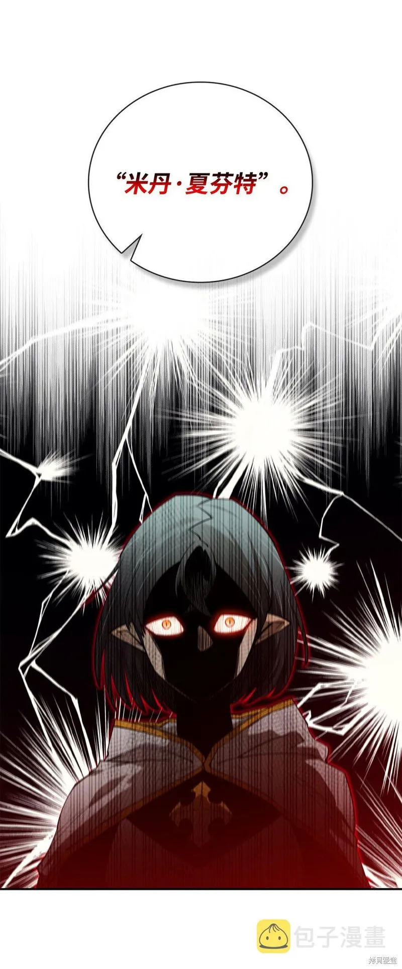 第80话 第17页