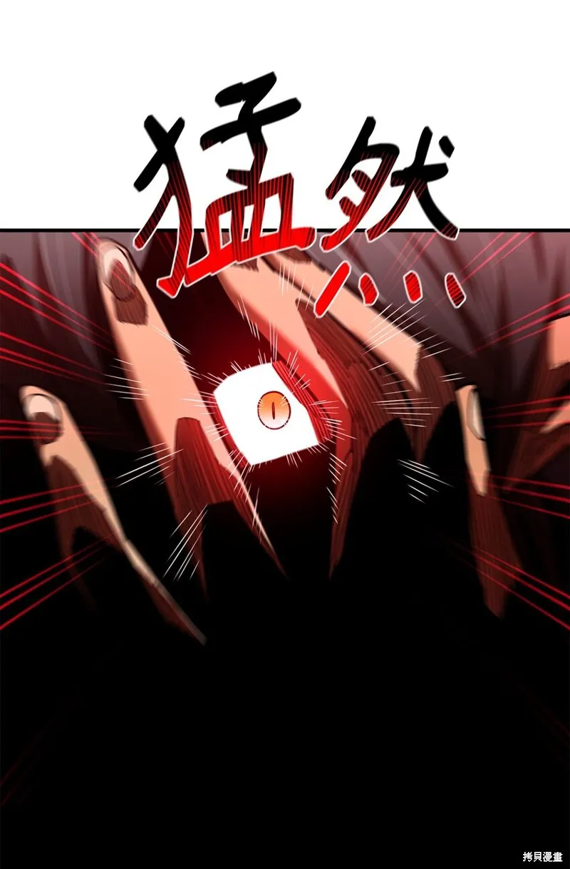 第80话 第20页