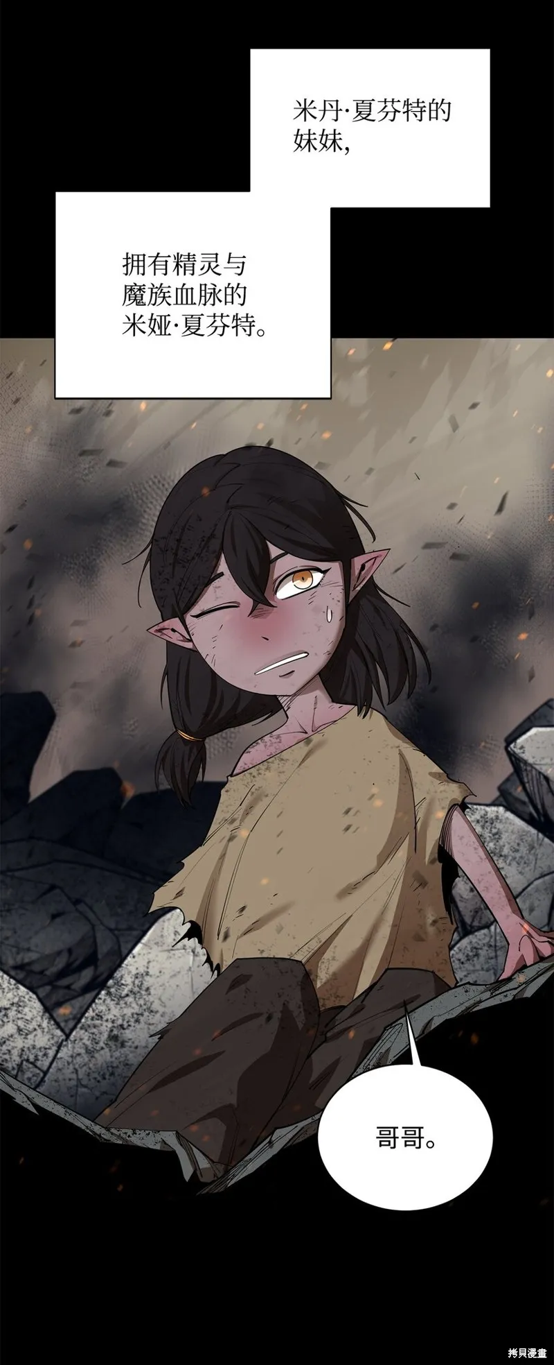 第80话 第26页